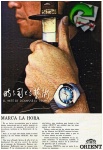 Orient 1973 029.jpg